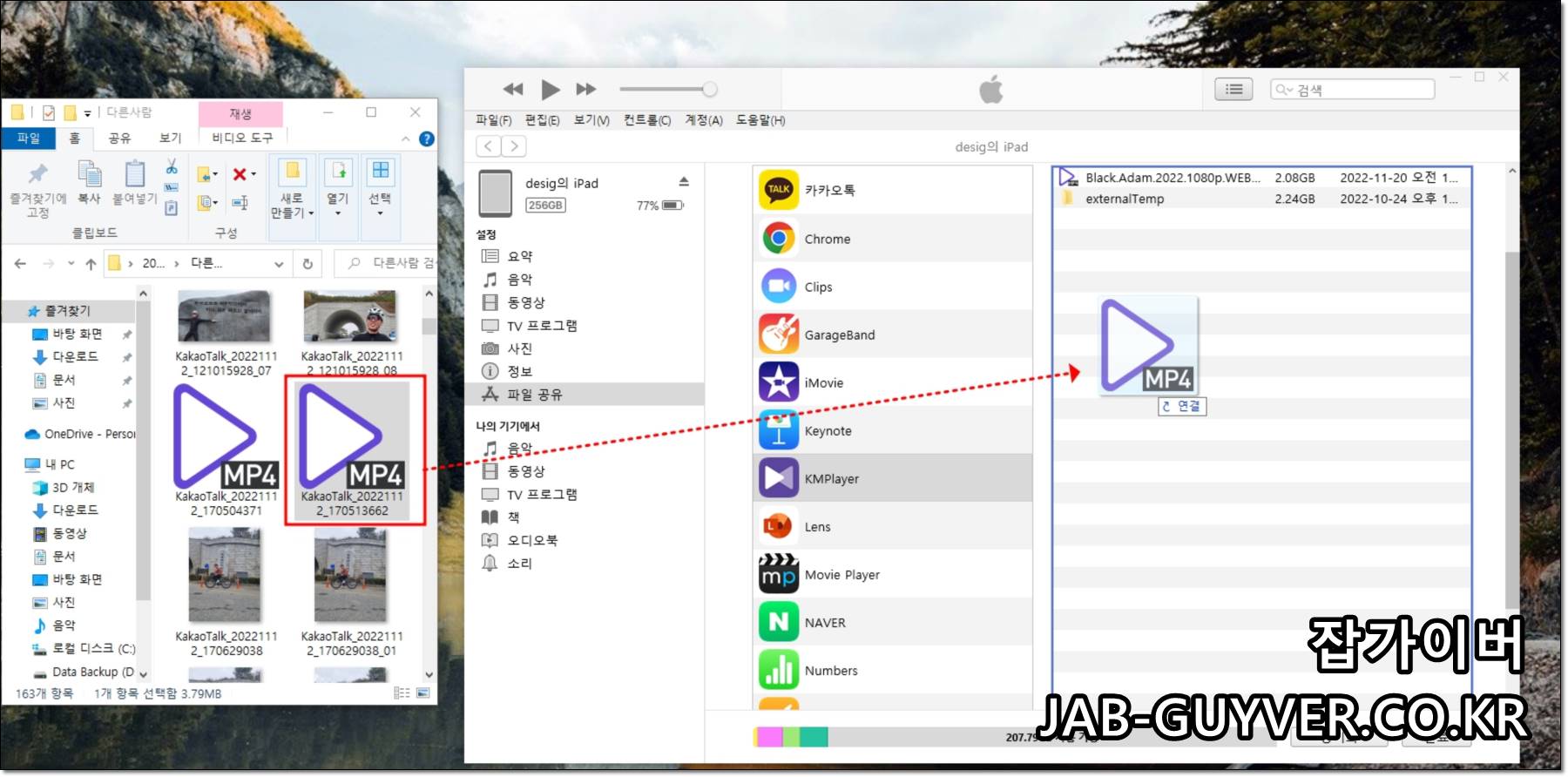 파일 공유로 선택한 앱에 동영상 파일을 추가하는 화면