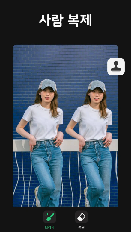 사진 편집 앱, 사진 속 지나가는 사람 지우기, 불필요한 물체나 개체 제거