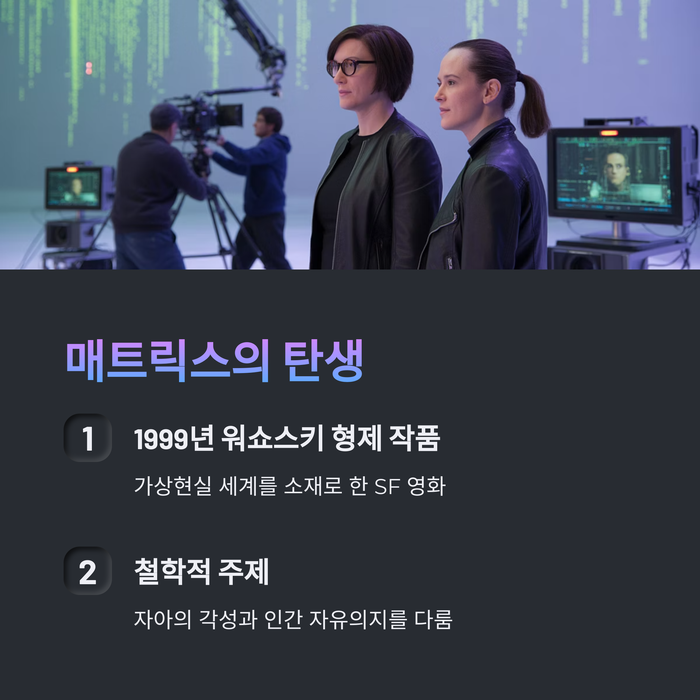 매트릭스1 소개 관련 사진