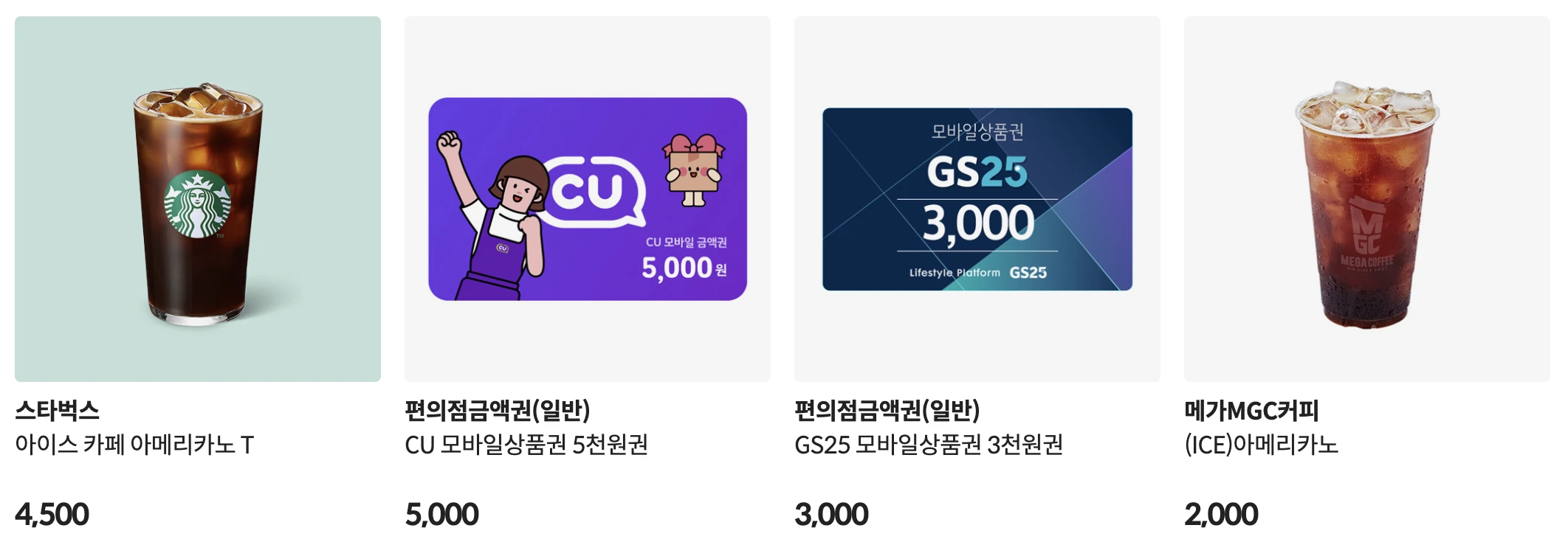 생일축하 메세지, 기프티콘을 이용한 선물