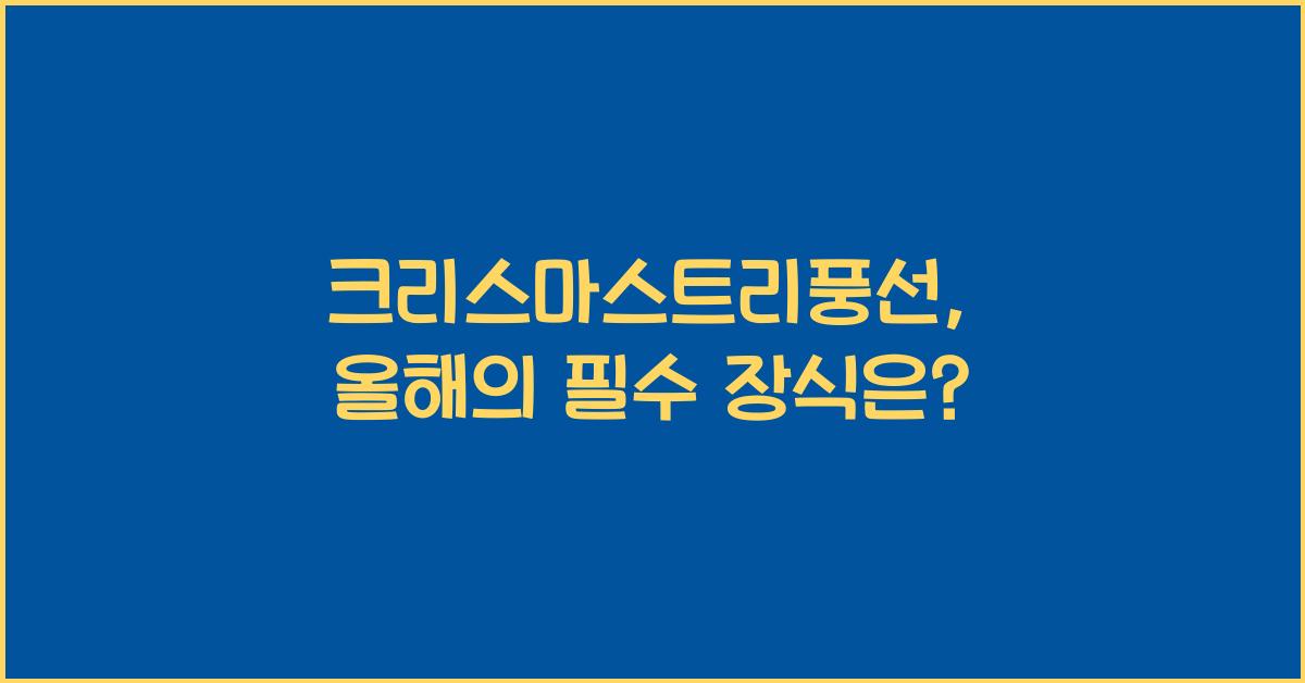 크리스마스트리풍선