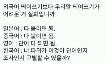 할 수 밖에 띄어쓰기 맞춤법 사용예시_25