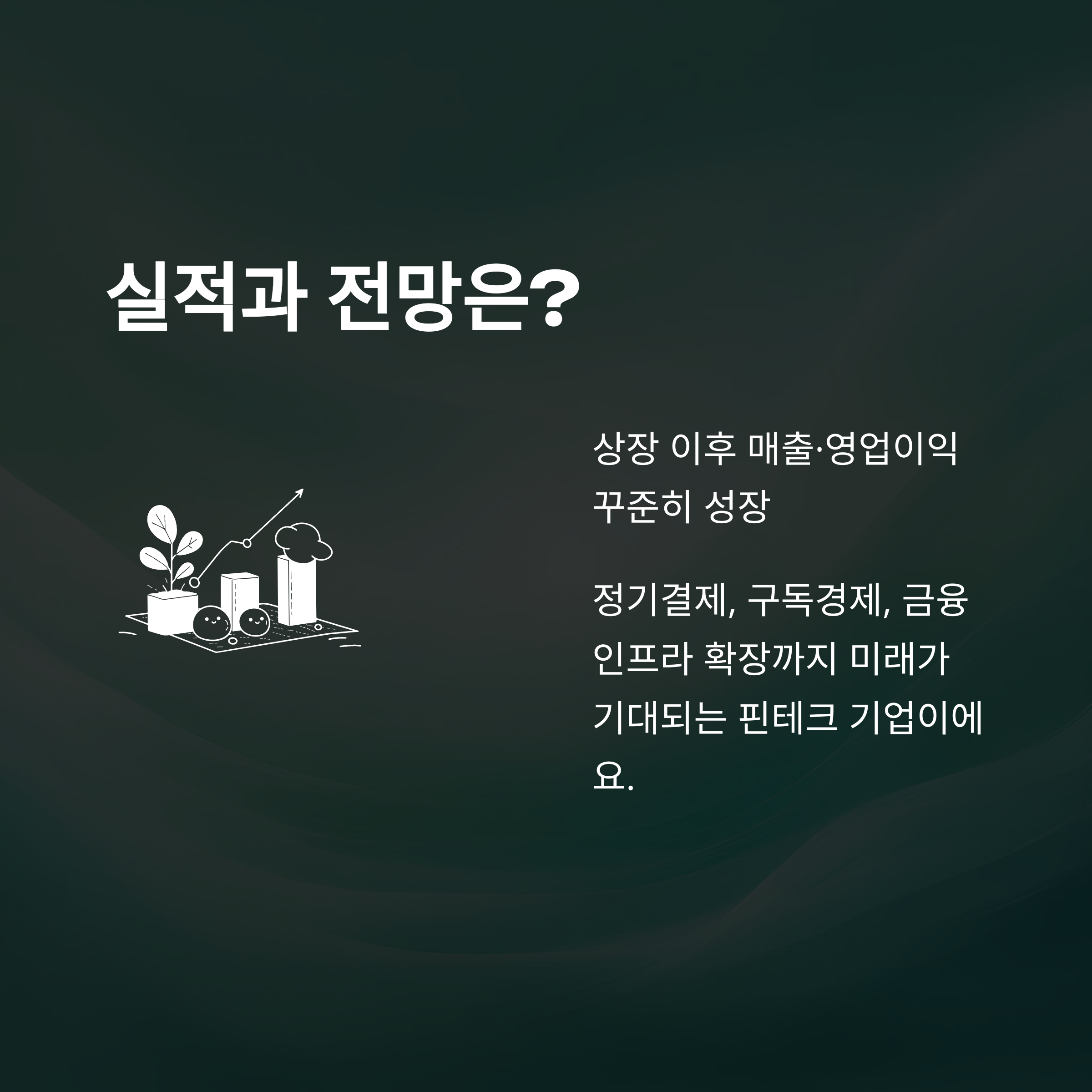 주식회사 헥토파이낸셜 결제·자동이체·서비스부터 실제 경험까지 종합 정리5