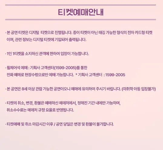 조용필 20집 발매 기념 콘서트 대구 Concert 조용필&위대한탄생