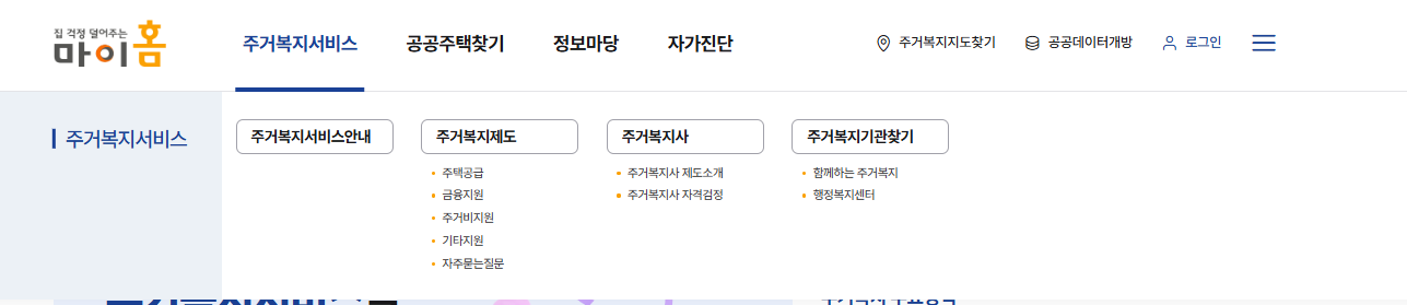 마이홈포털