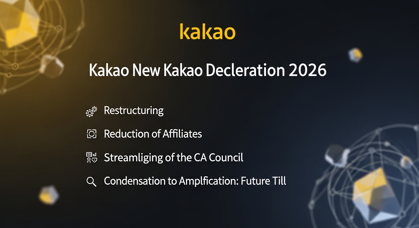 카카오 뉴 카카오 선언 2026 지배구조 개편 계열사 축소 CA협의체 슬림화 응축에서 증폭 퓨처틸