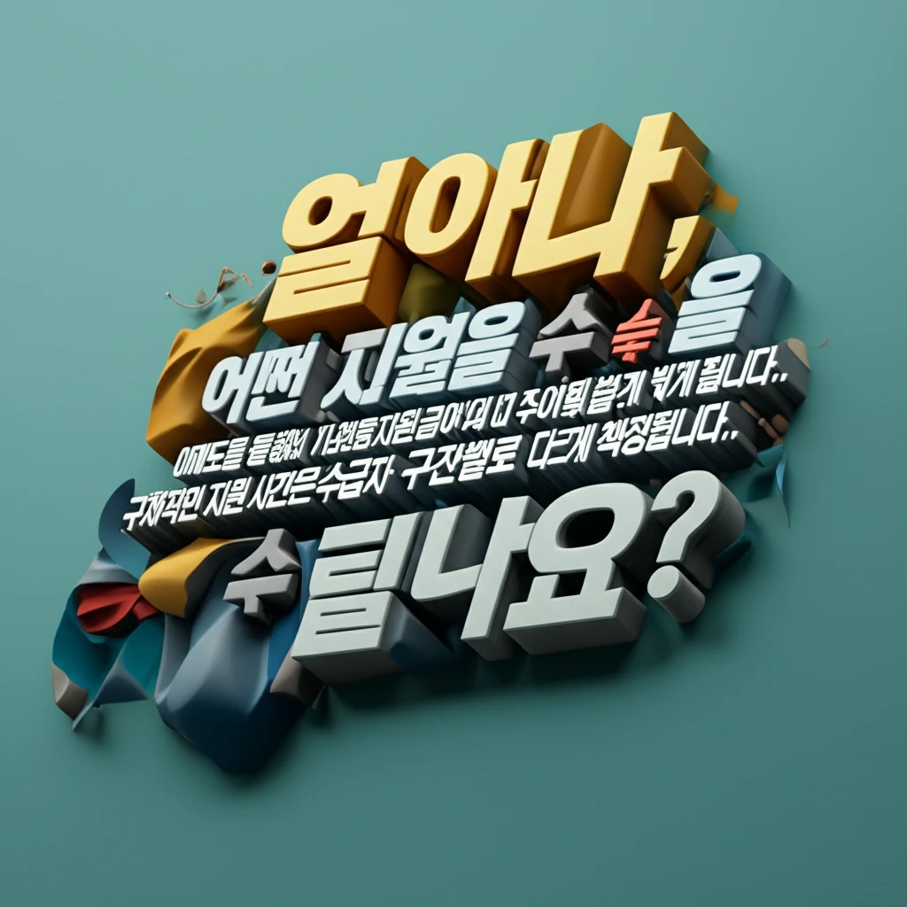 2025 용인시 장애인 활동지원! 더..