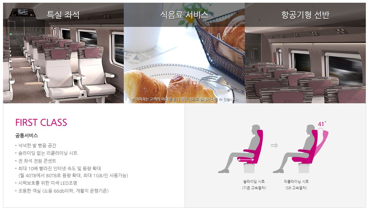 SRT-기차표-예매방법