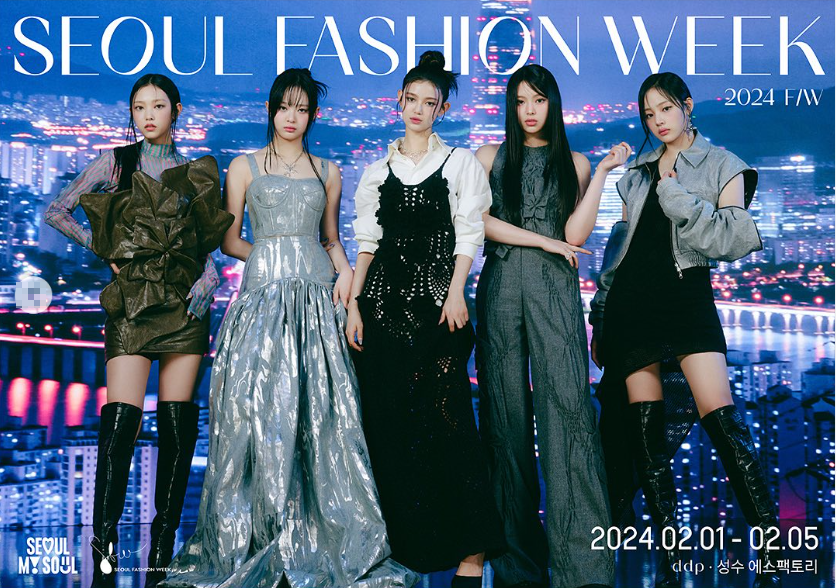 2024 FW 서울패션위크 일정 티켓예매방법