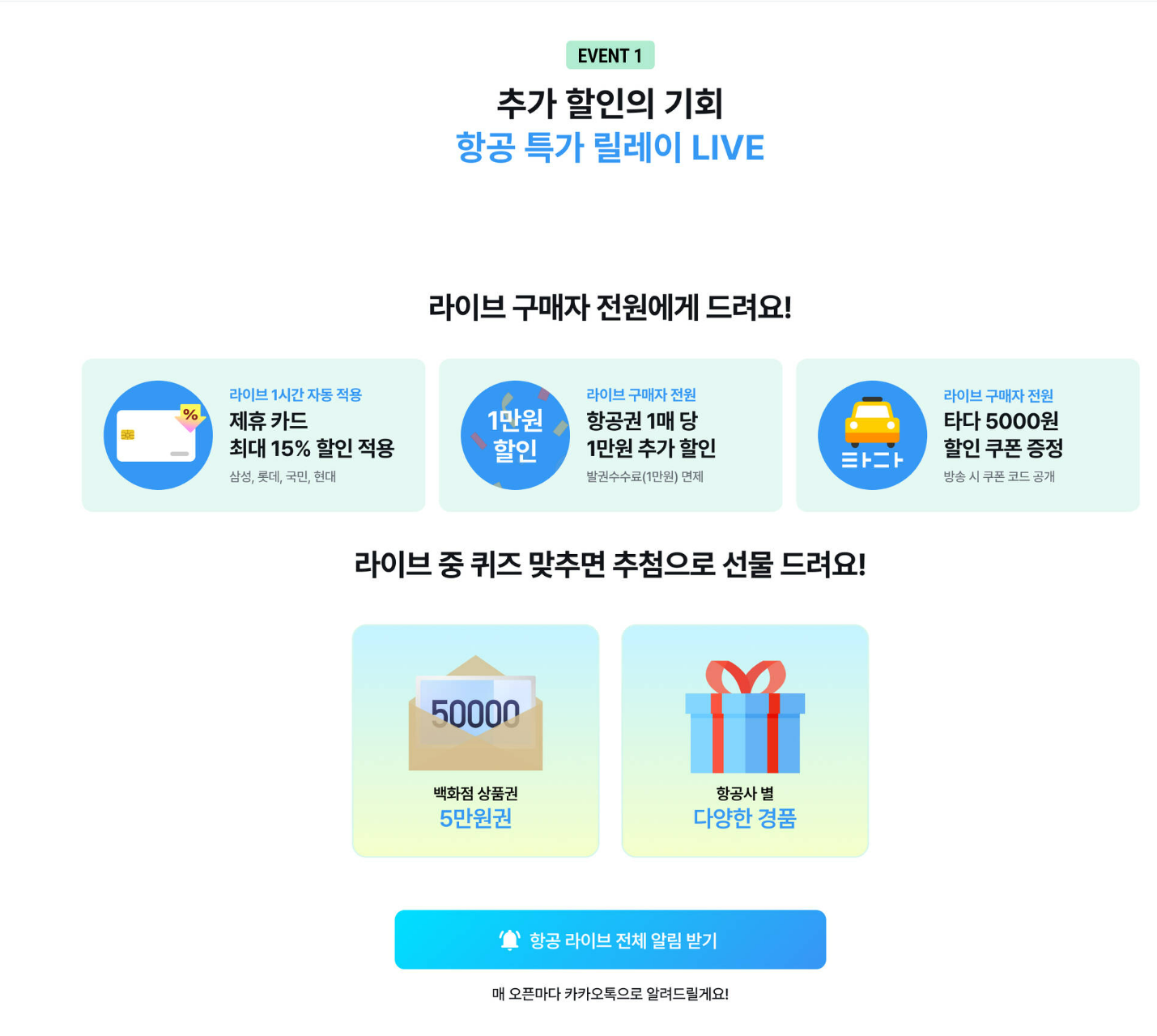 3월 해외항공권 할인 총정리 오사카&middot;일본 노선 지금 예약해야 하는 이유