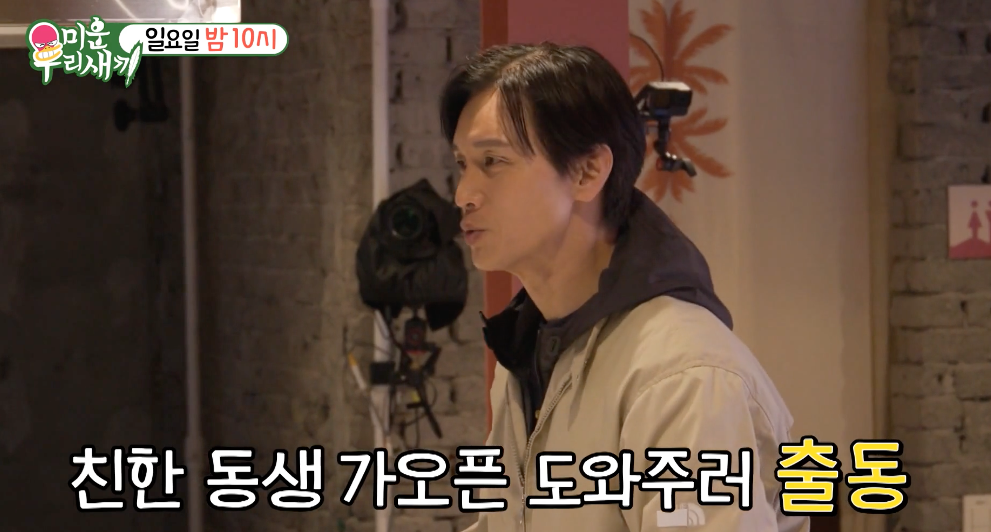 이동건제주카페