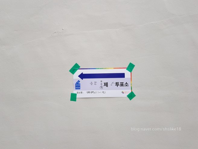 사전 투표 일정