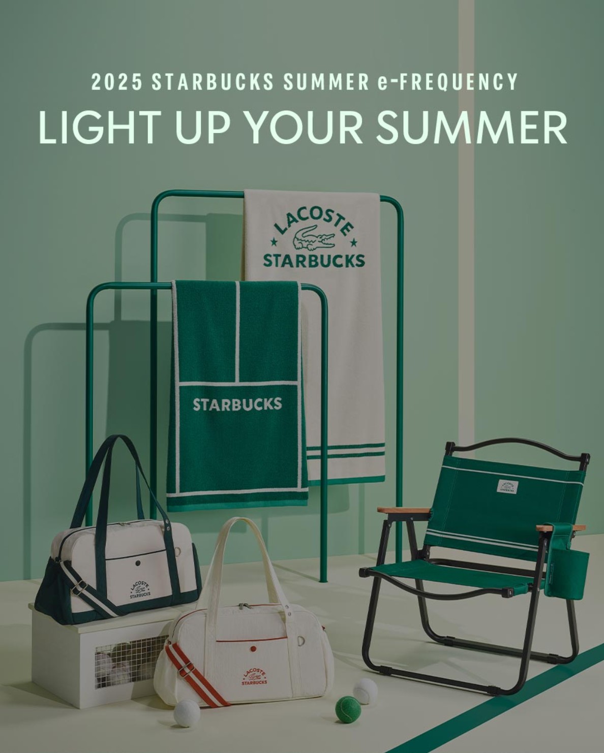 2025-스타벅스-썸머-프리퀀시