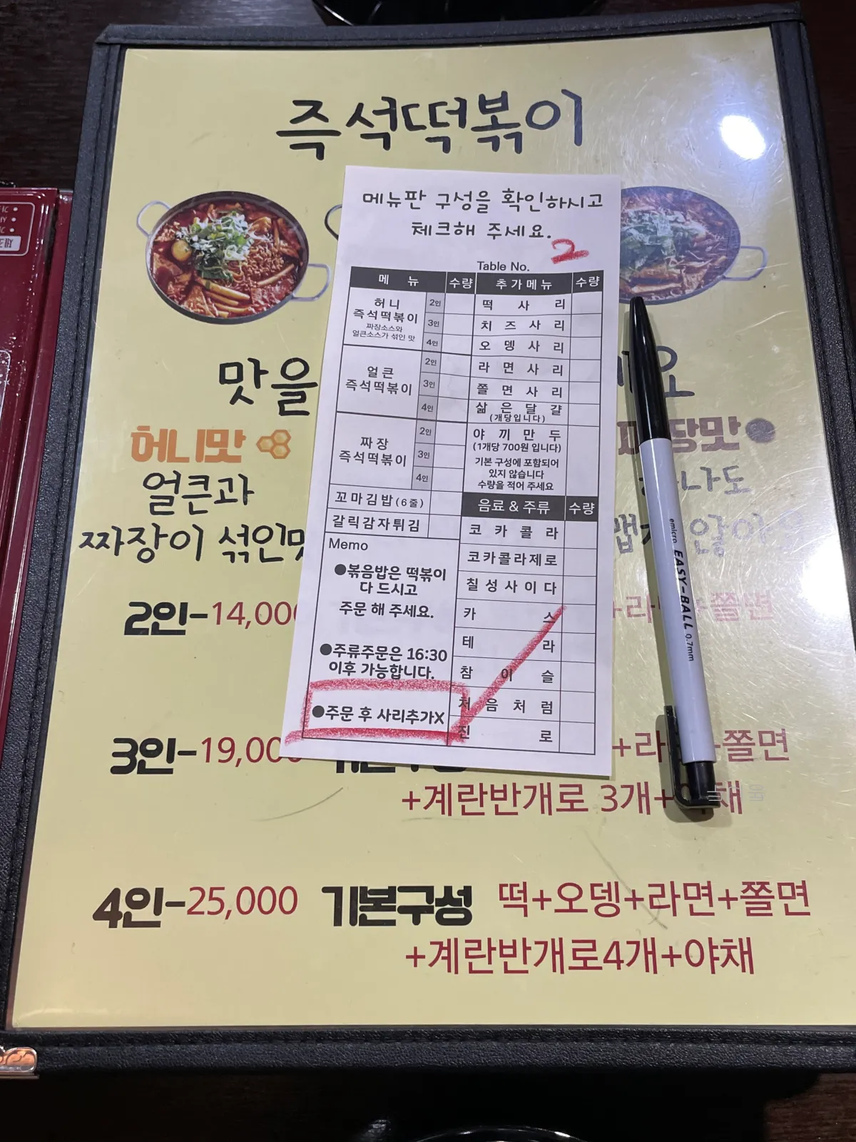 광화문-맛집-허니떡볶이-첫번째-방문-웨이팅-없었던-만족-후기