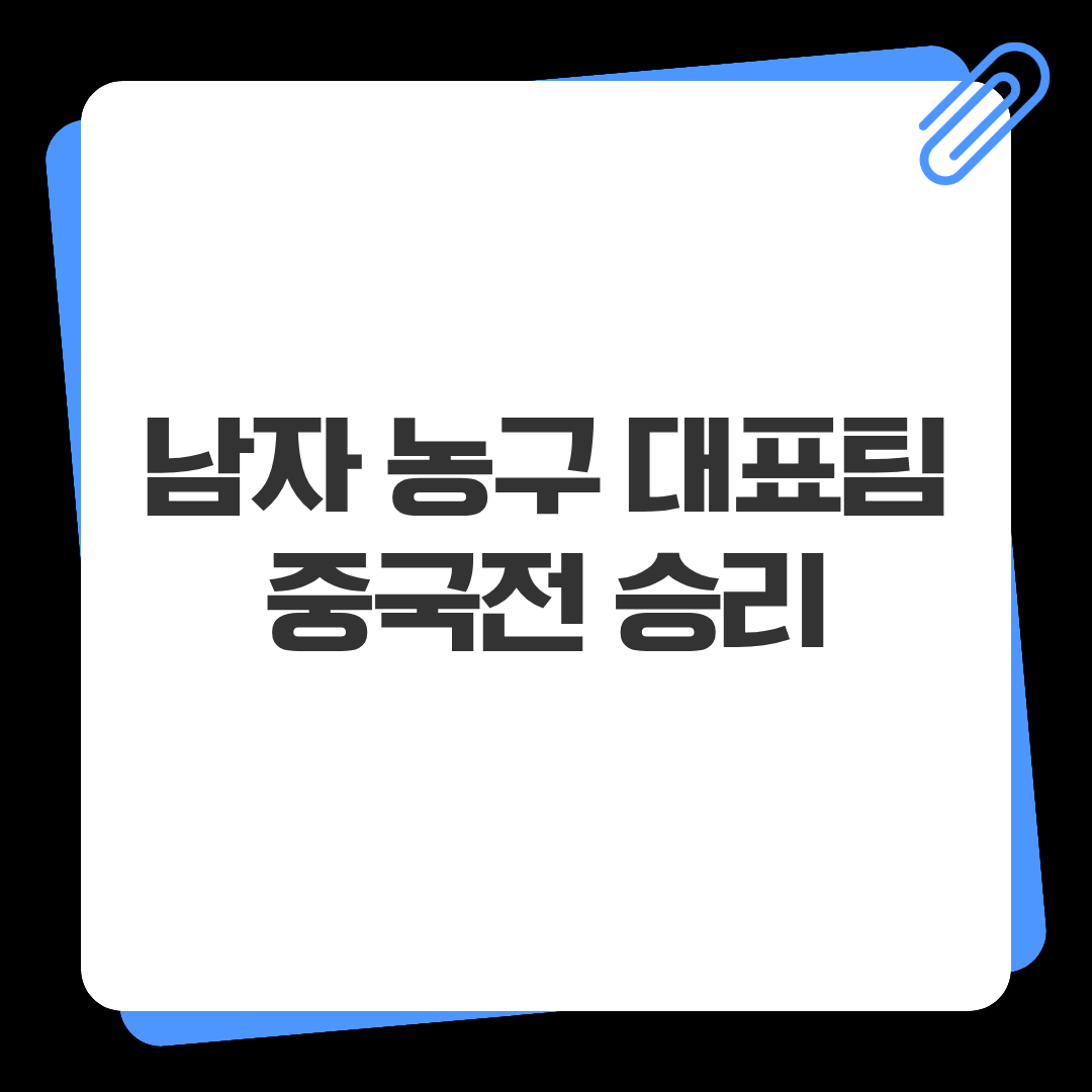 이현중 33점 폭발