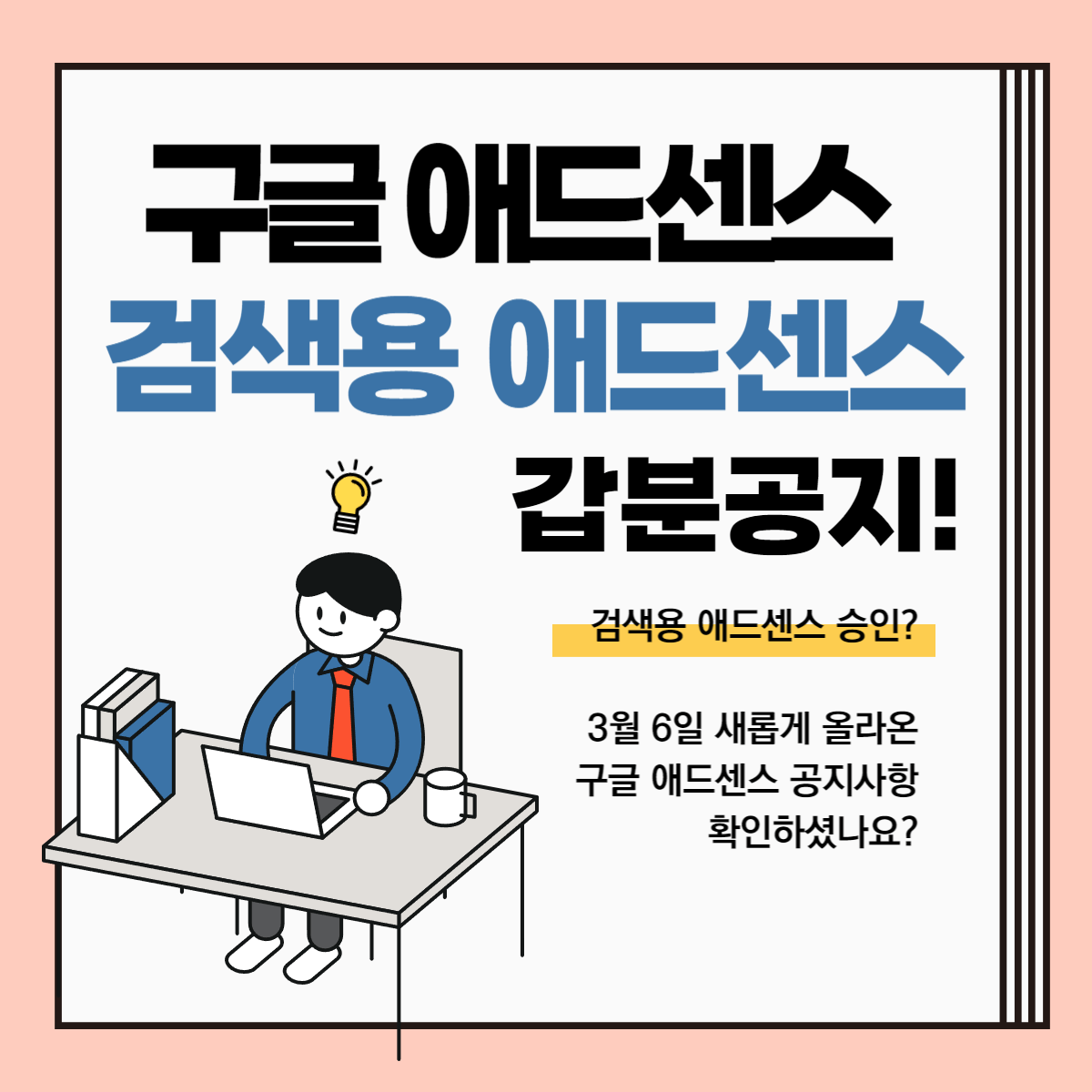 애드센스 공지 검색용애드센스 AFS