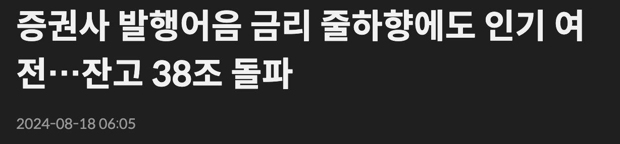 발행어음 관련 뉴스 기사