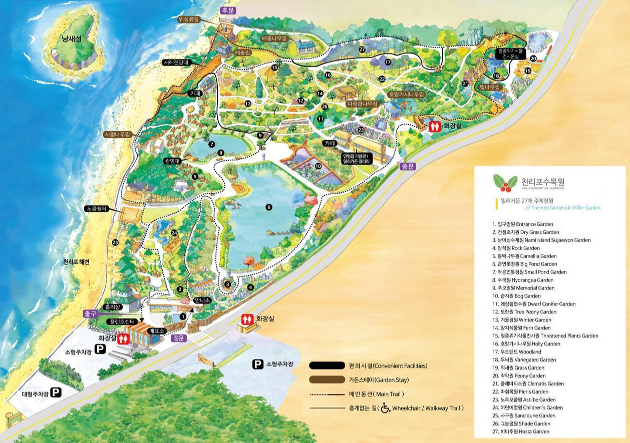 천리포수목원 안내도