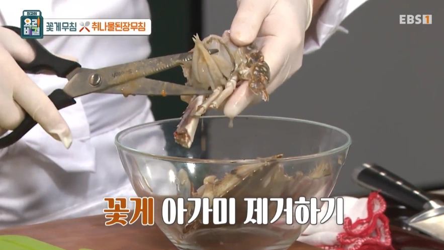 최고의 요리비결 천상현 셰프 - 꽃게무침과 취나물된장무침 레시피