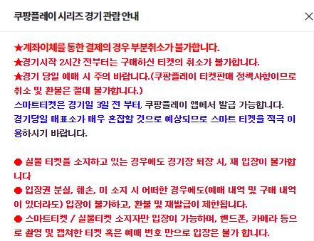 파리생제르망 전북현대 경기관람 안내