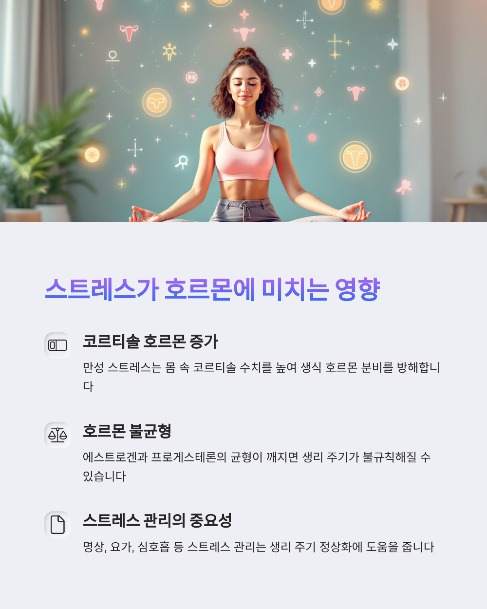 생리 늦어질때, 단순한 스트레스 때문일까 진짜 원인을 파헤쳐보자