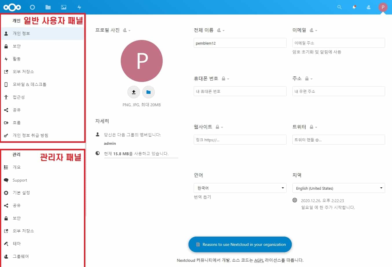 설정 페이지