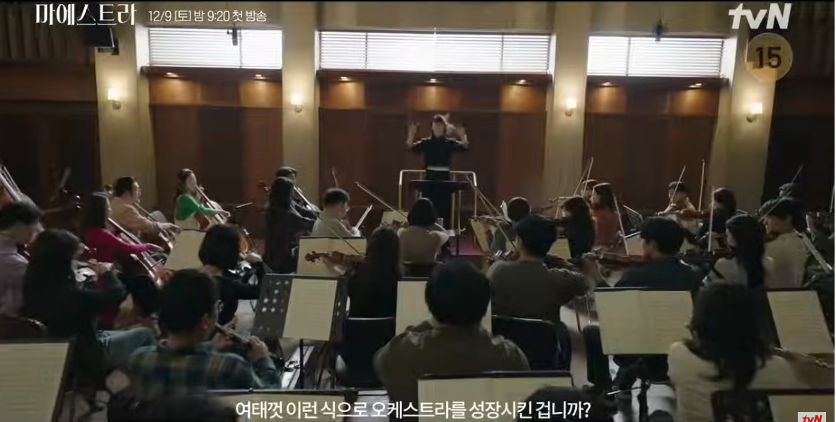 마에스트라
