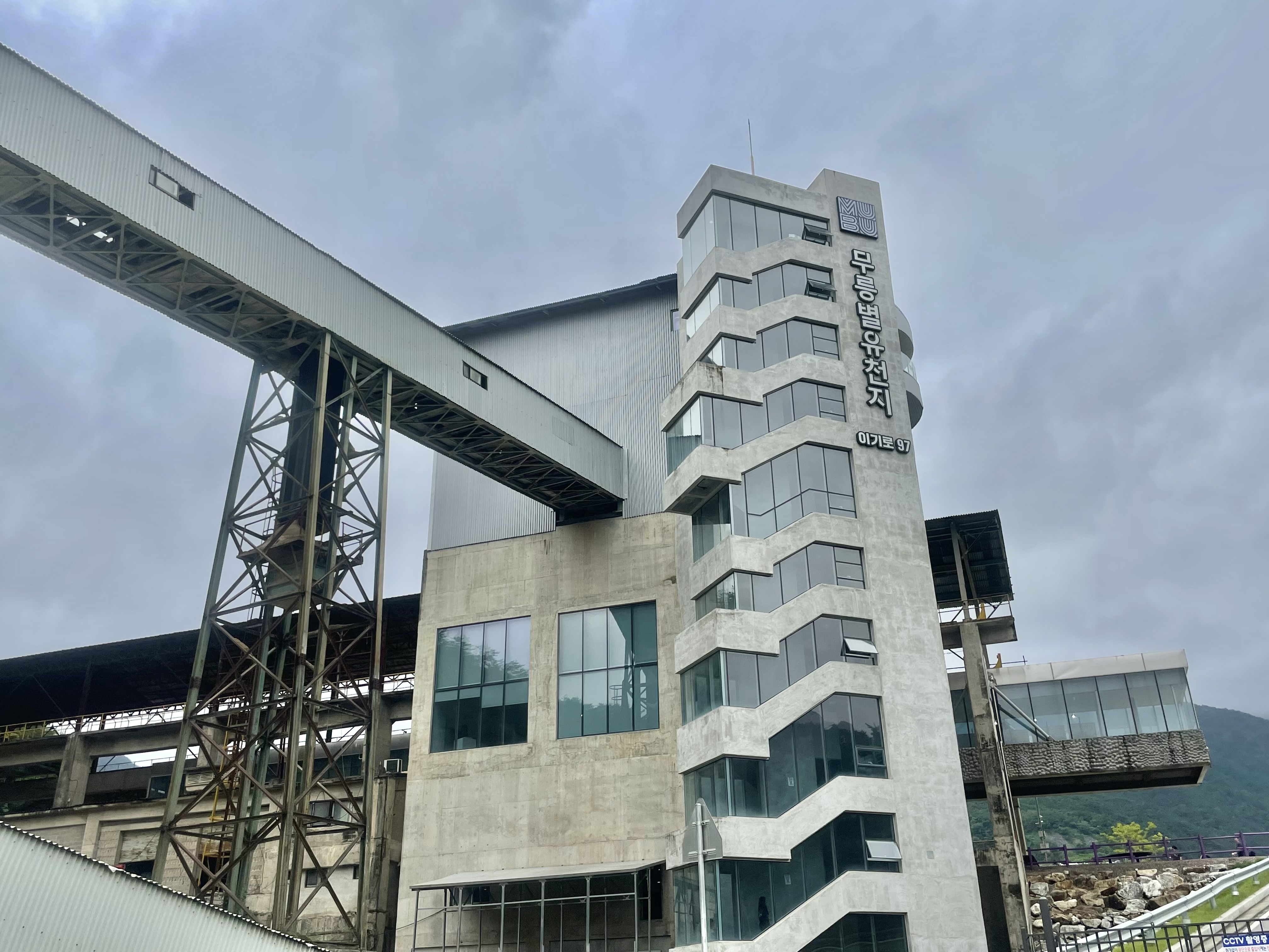 동해 무릉별유천지