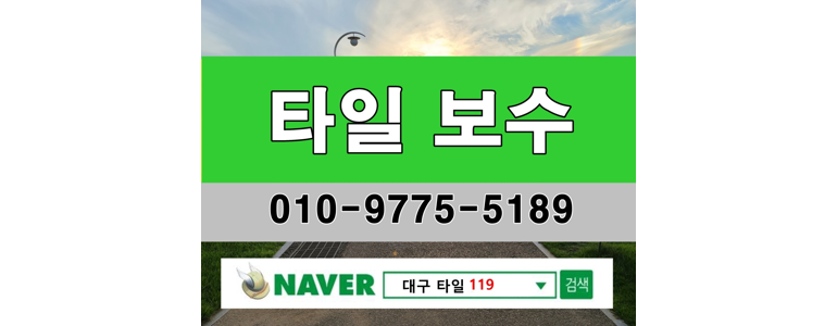 대구 서구 도배공사