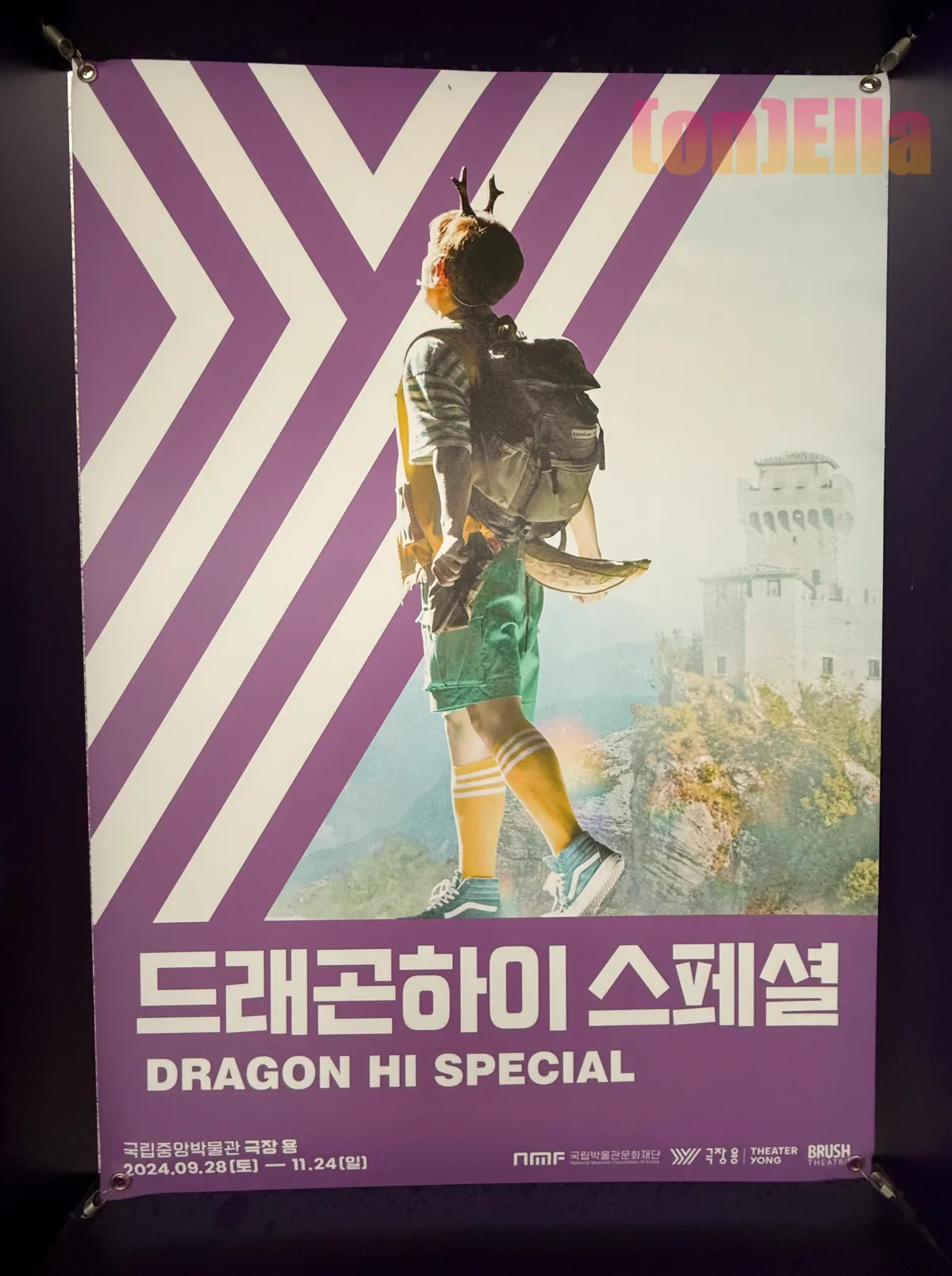 드래곤하이스페셜-포스터