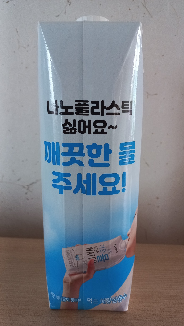 여름철 마시면 좋은 생수