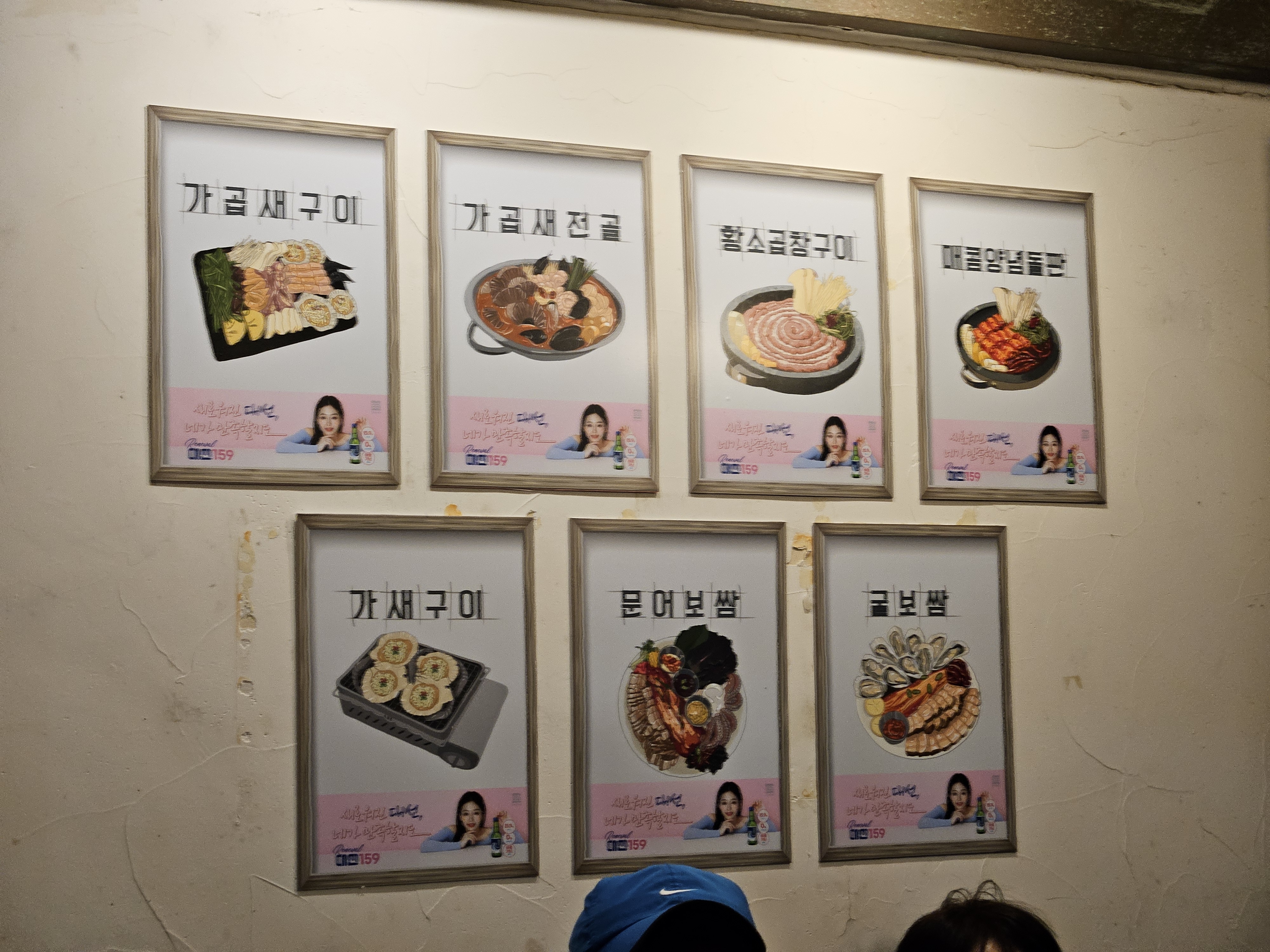 미술공방 메뉴판, 다양한 곱창과 안주류 메뉴