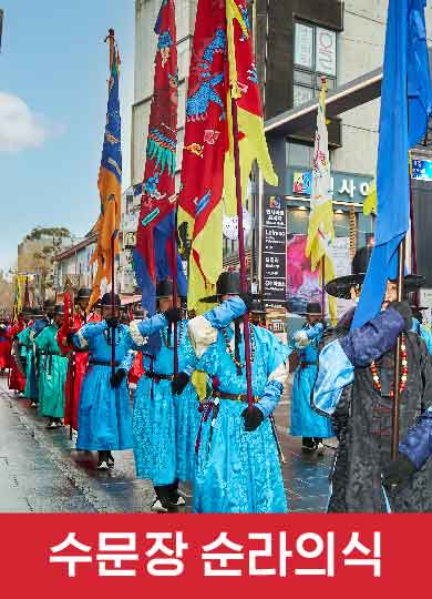 경복궁 궁중음식
