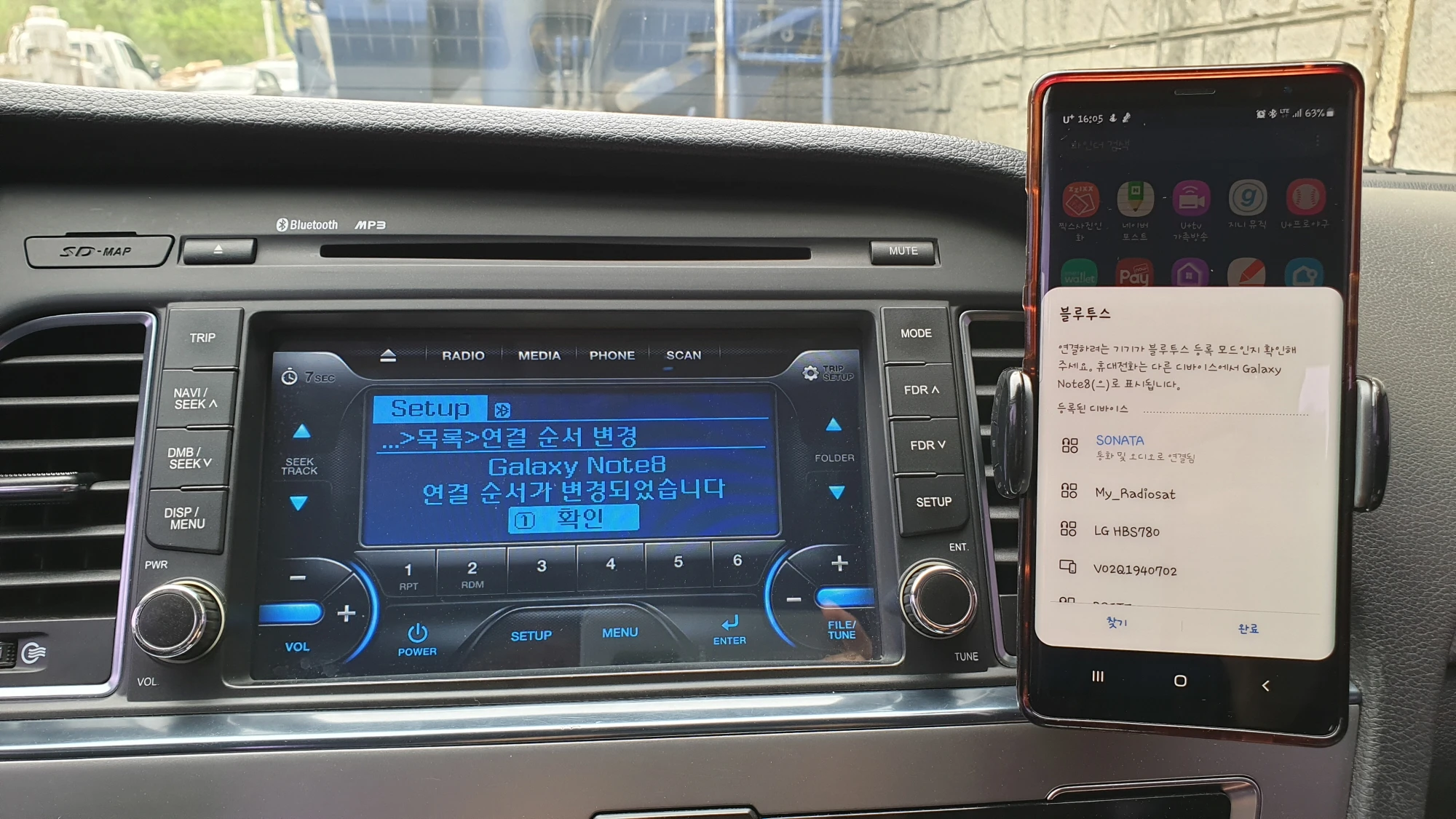 우선 연결 휴대폰 설정 완료 모습