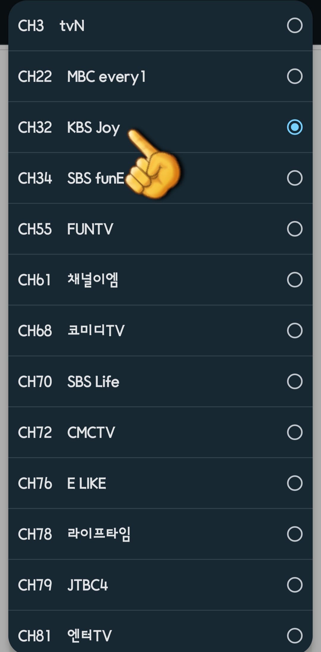 KT-HCN-충북방송-채널번호-및-편성표-확인-방법-안내-채널-선택-메뉴에서-찾고-싶은-방송국을-선택하세요.