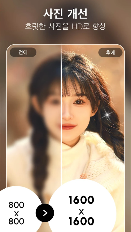 만화 사진 어플, AI 사진 편집, 사진을 만화그림으로 바꾸기