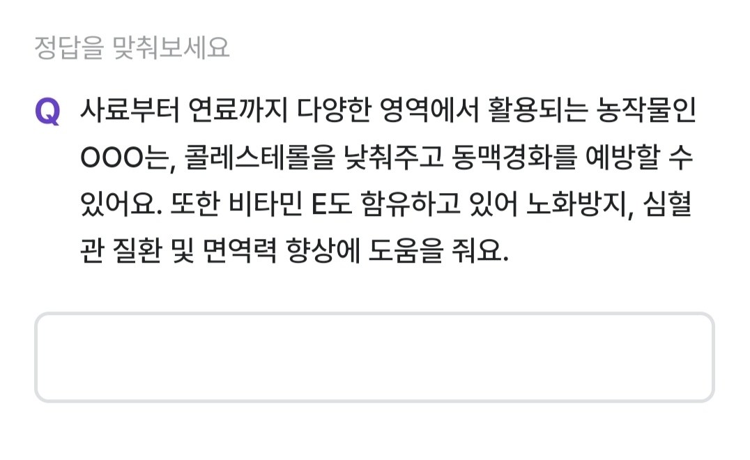 비트버니 퀴즈 8월 29일 정답 ㅇㅅㅅ
