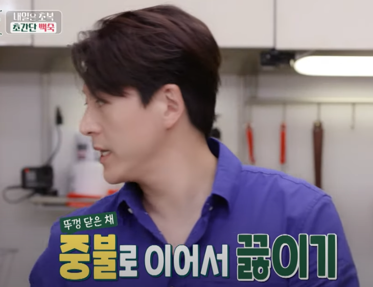 편스토랑 류수영 삼계탕 백숙 조리 시작17