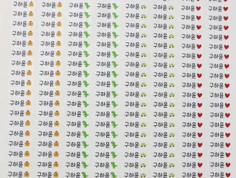 한글자 동물 이름과 두글자 동물 닉네임 정리본_19
