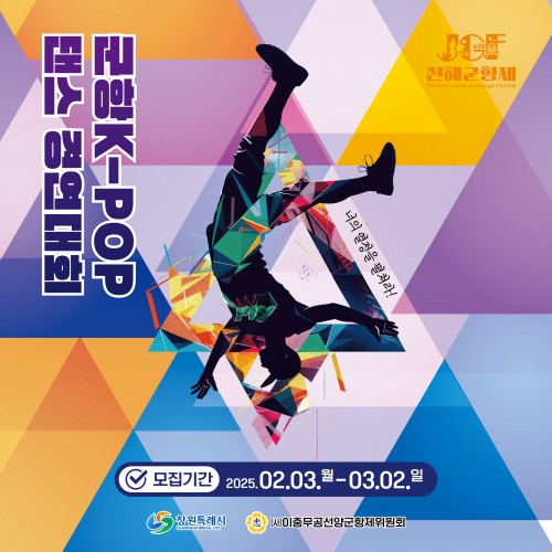 진해군항제 카카오T 셔틀버스 예약