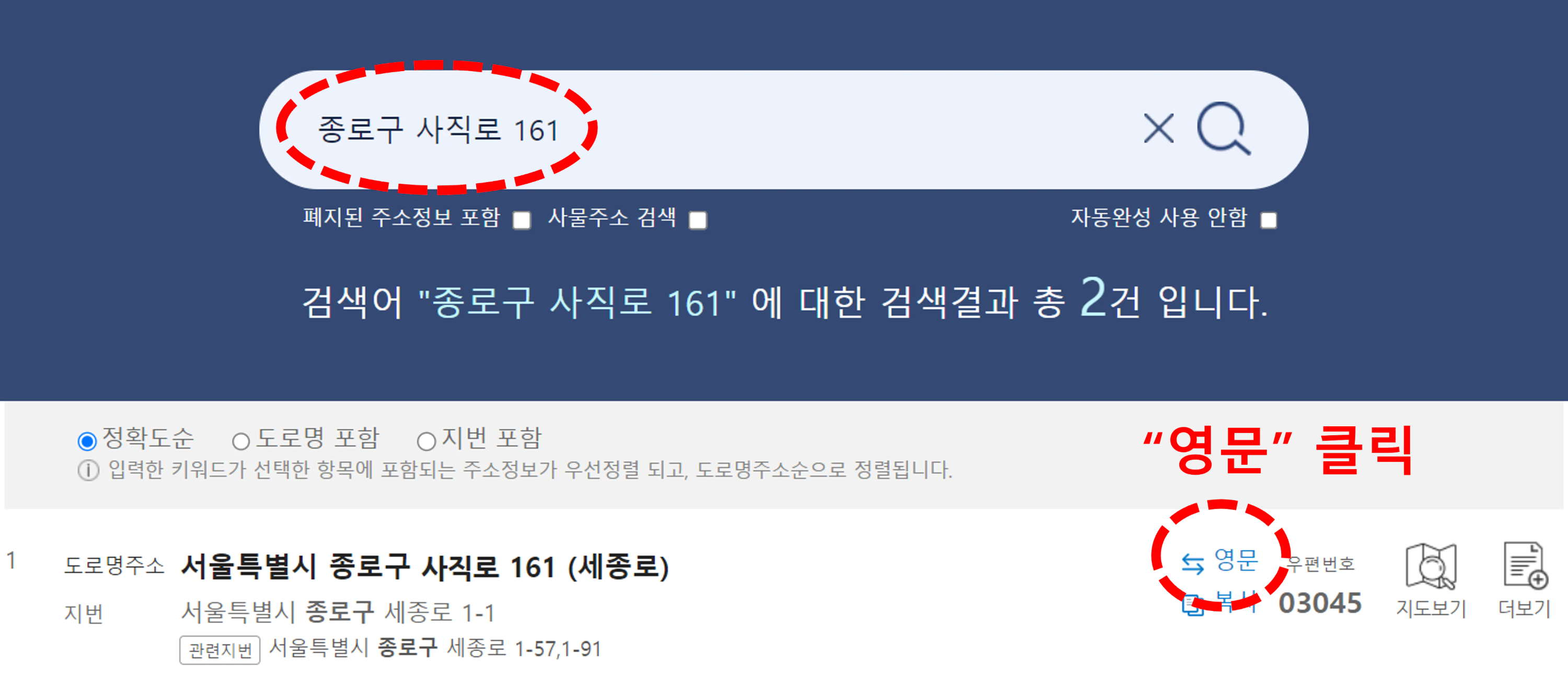 행안부 도로명주소 영문주소