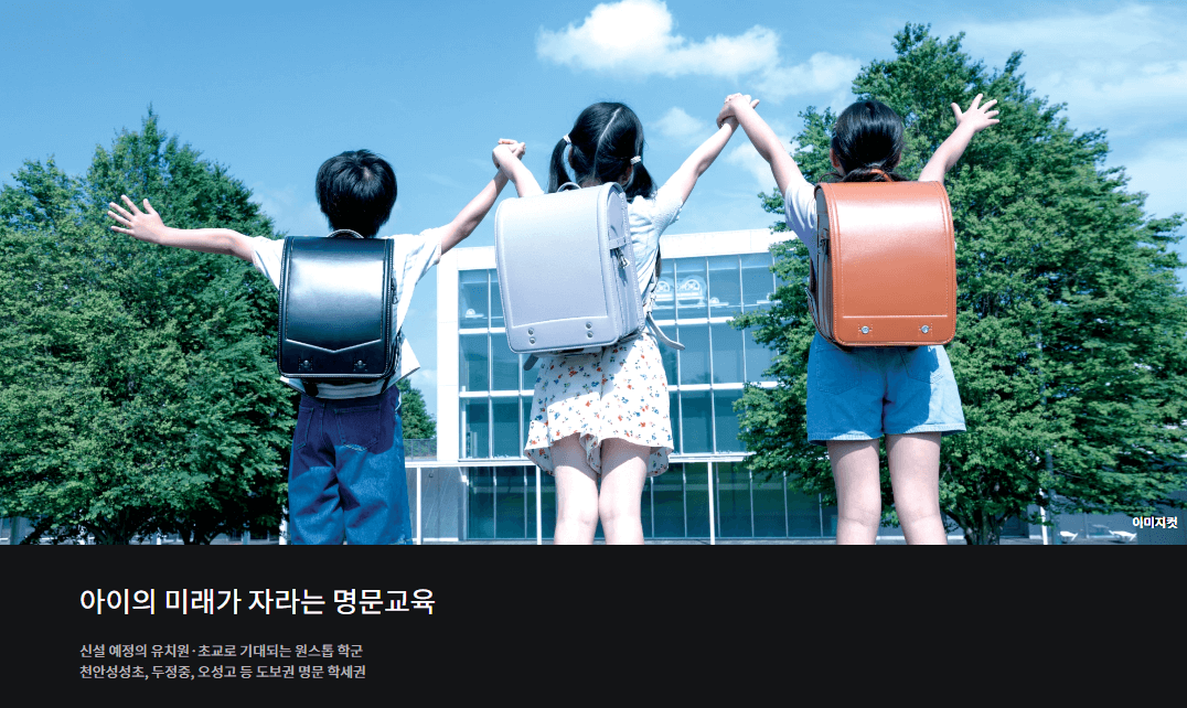 천안 아이파크 시티 분양 성성5지구 성성동