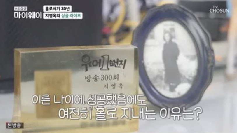 지영옥(개그우먼)