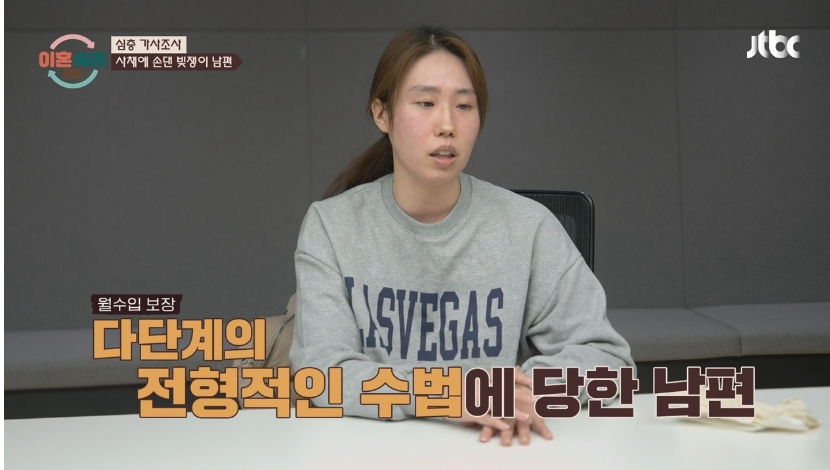 이혼숙려캠프 절약부부