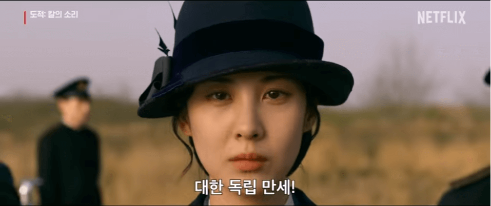 도적 : 칼의 소리 줄거리, 평점, 후기