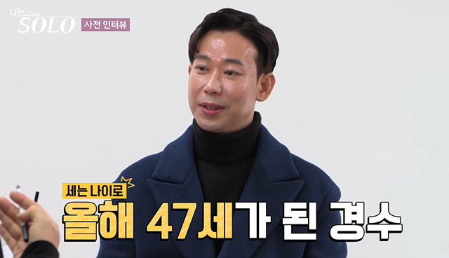 나는솔로 26기 남자 출연진 직업 스펙 영철 경수 광수 상철 영수 영호 영식