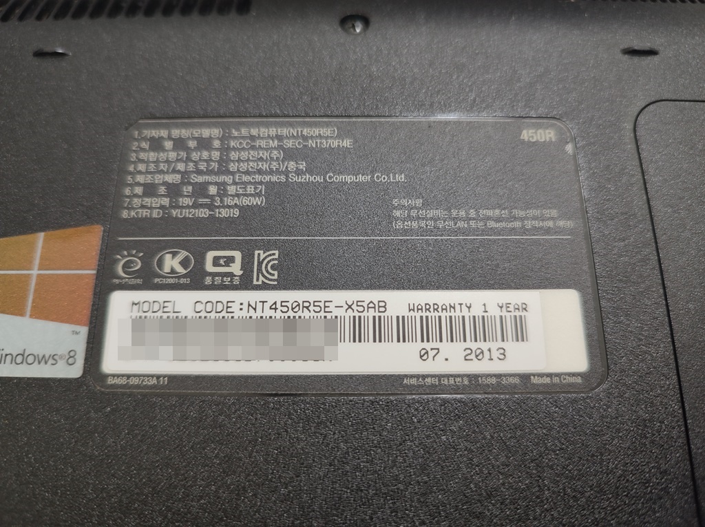 NT450R5E