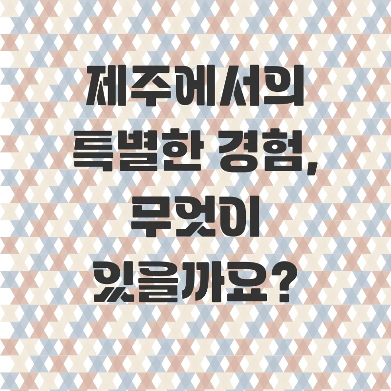 제주돌담집한달살기_2