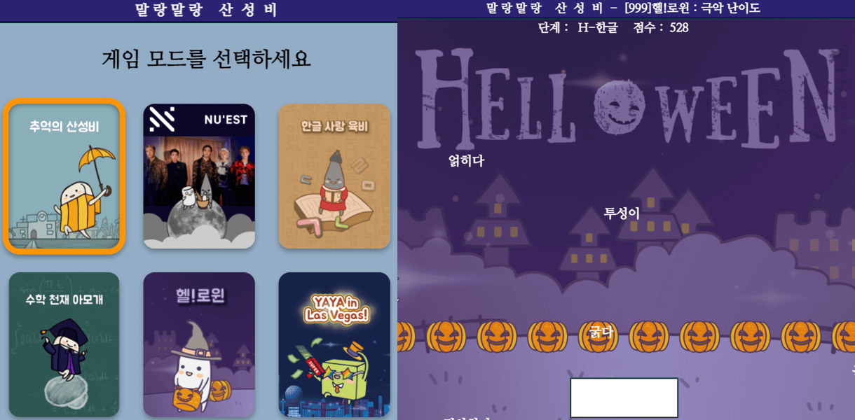 말랑말랑-산성비