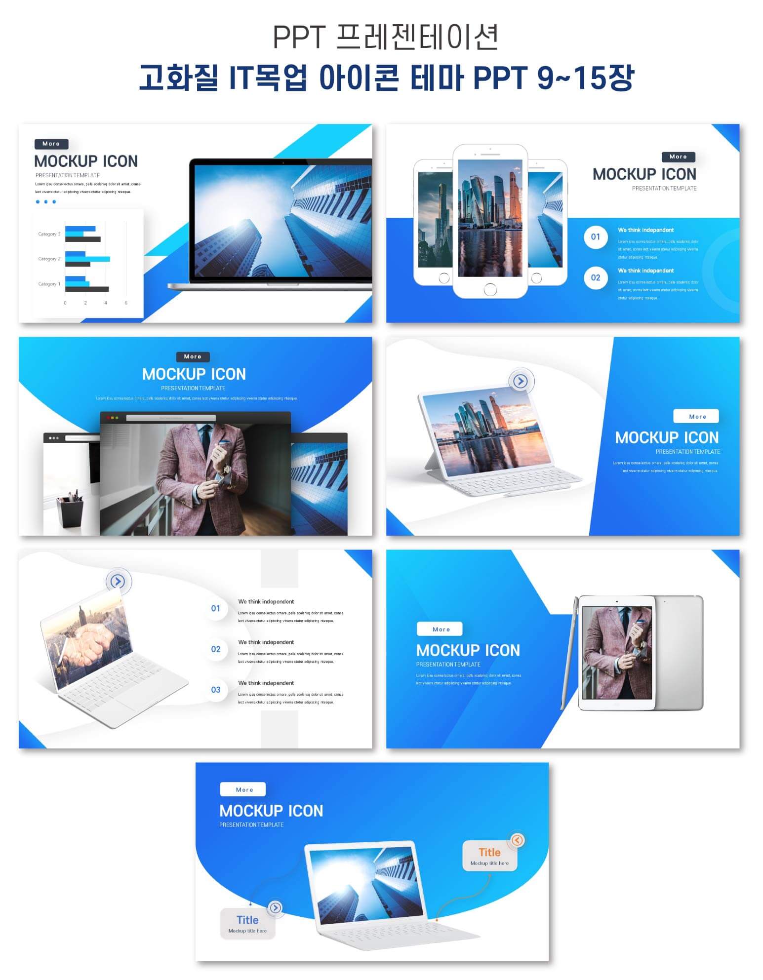 PPT-목업-이미지-2